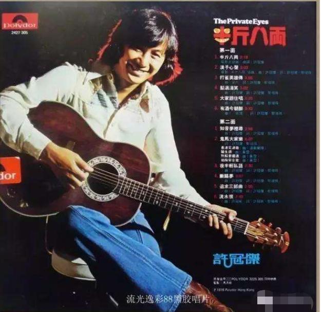 许冠杰支持张国荣还是谭咏麟，70岁许冠杰与68岁谭咏麟携手再办个唱