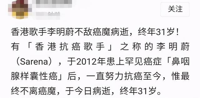 悲痛！知名歌手李明蔚去世，年僅31歲，臨終前飽受折磨惹人淚目