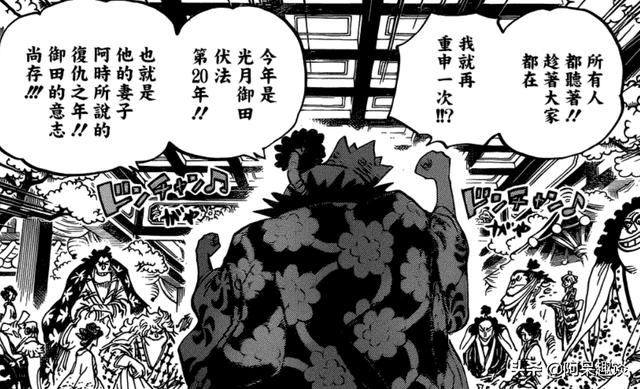 海贼王小紫到底是什么人物，海贼王猜测：花魁身份只是幌子