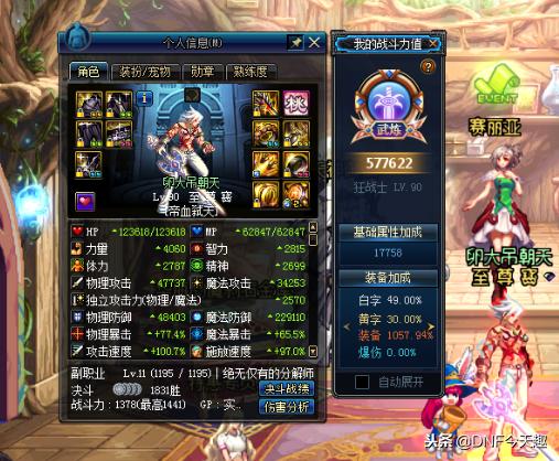 dnf100级史诗套排名，dnf100级史诗防具排名介绍（110版本“第一梯队”推荐）