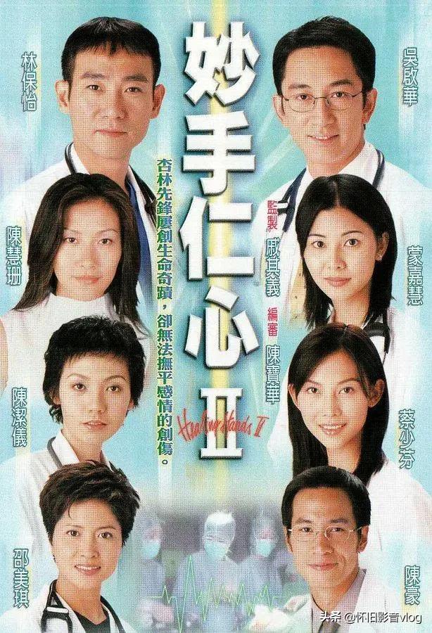 tvb台庆演经典剧集，承包了你的童年