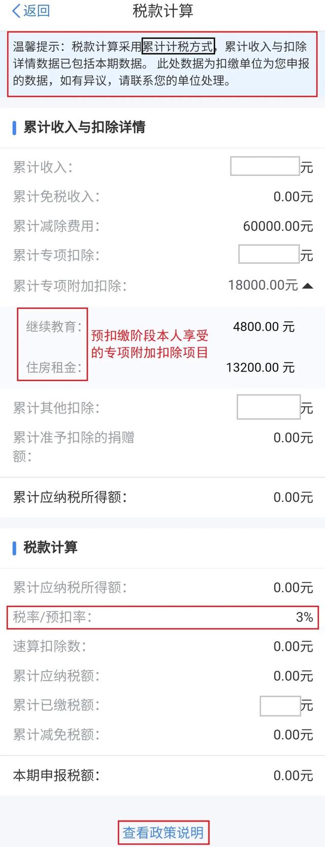 个税收入明细怎么打印，纳税情况证明打印攻略