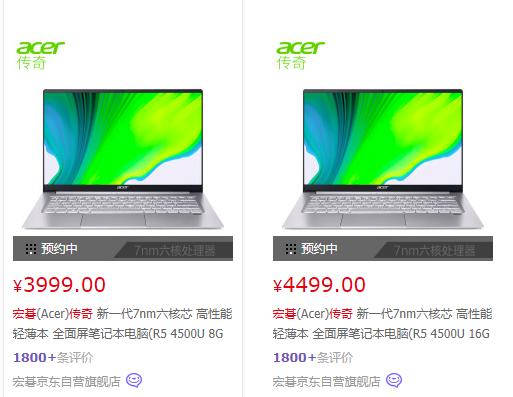 英特尔r5处理器对比i5，Intel难受了R5-4500U6核心处理器笔记本价格才3499元