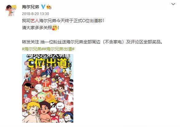 海尔品牌最新介绍，力创中国人自己的世界品牌