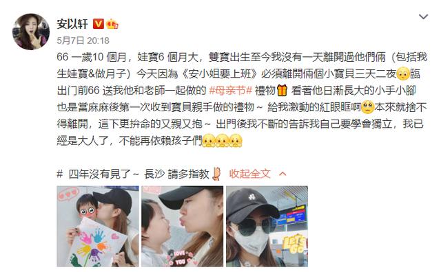 安以轩个人资料背景，9位“消失”的娱圈白富美