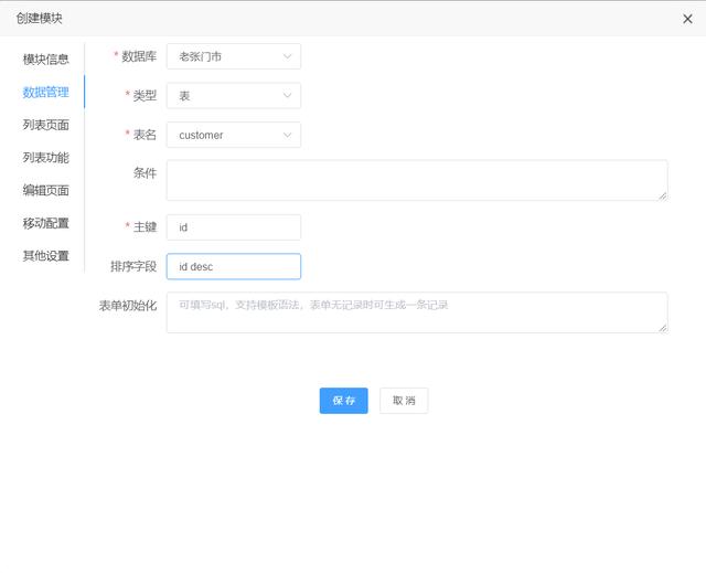 客户资料管理软件哪个最好用，一个不能再简单的客户资料管理系统