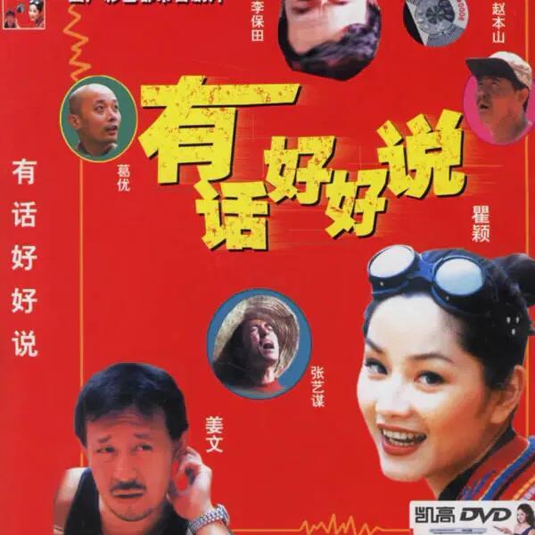 张艺谋电影作品，张艺谋最巅峰之作