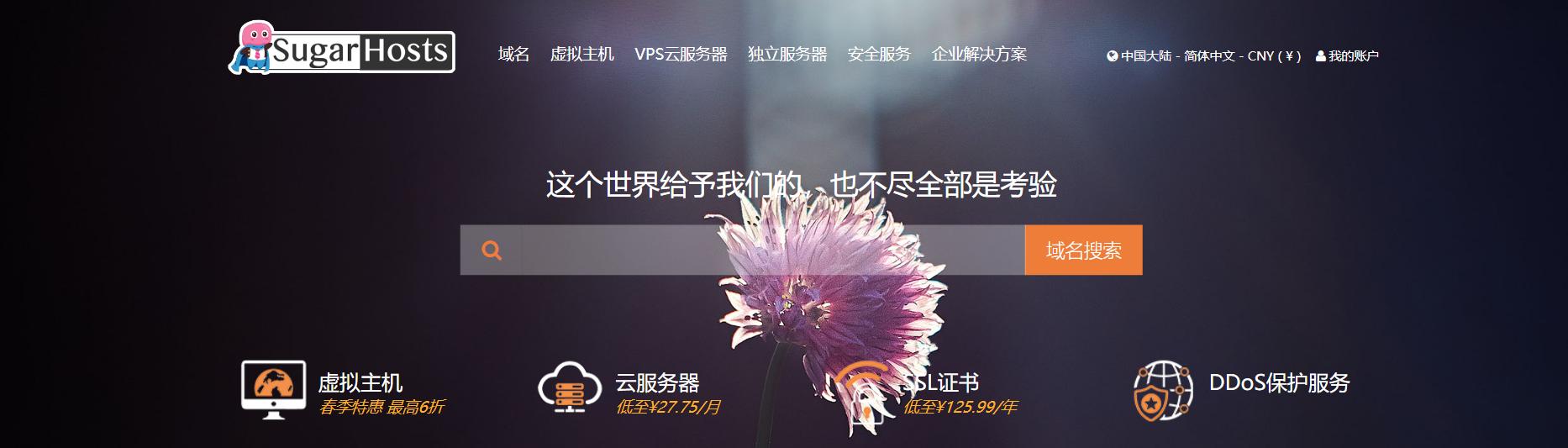 国内最好的虚拟主机，免费虚拟主机<可以搭无盘>