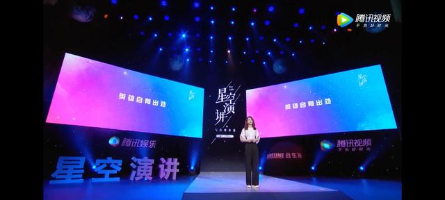 赵丽颖星空演讲，赵丽颖演讲感动哭观众