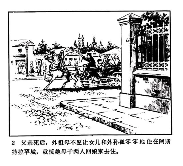 高尔基的童年三部曲有哪三部，高尔基自传三部曲之童年