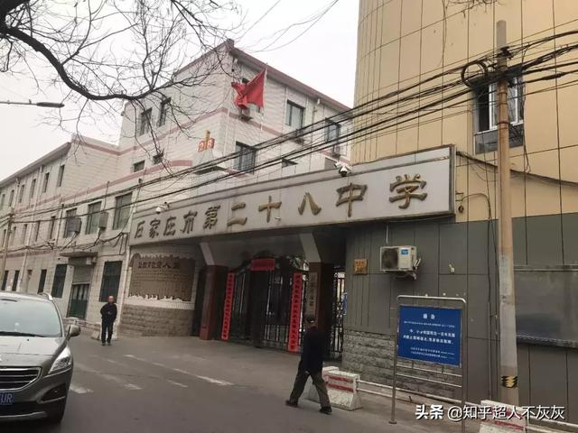 石家庄初中排名，石家庄市初中排名前十