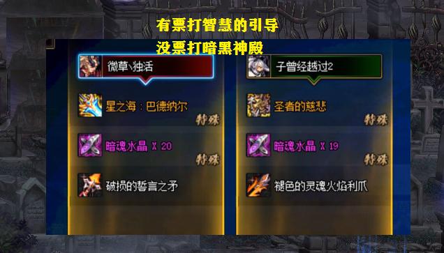 dnf暗黑深渊模式，DNF暗黑神殿等于无限深渊