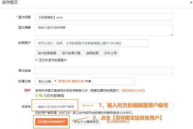 微信编辑文字怎么排版，教你4种排版方法