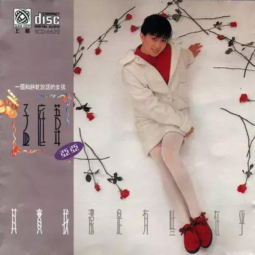 我是歌手 相见恨晚，16首经典老歌怀旧（多年后她再唱《相见恨晚》）