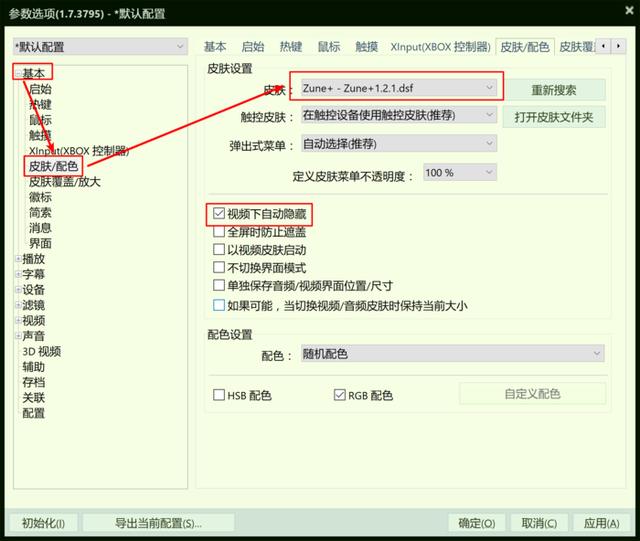 potplayer加载插件，PotPlayer播放器LAV+Xysubfilt配置指南