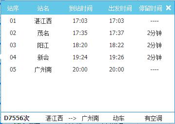 湛江到深圳高铁，湛江高铁车站