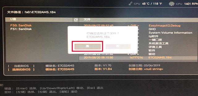 微星主板bios怎么进，微星如何进入主板的bios