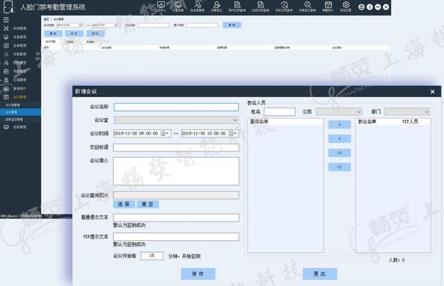 用手机设置指纹打卡，企业微信考勤机怎么录入指纹