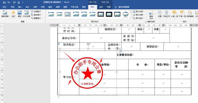 复制公章抠图方法，使用photoshop快速扣取公章