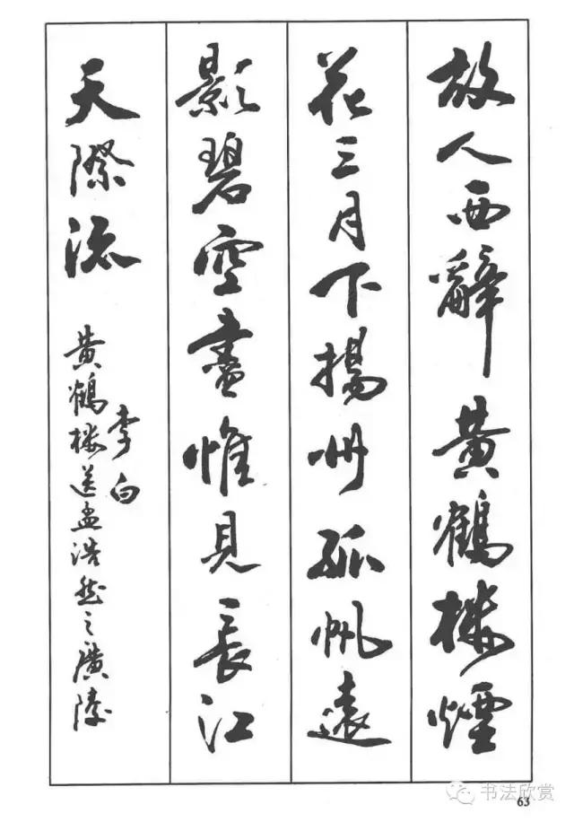 毛笔行书入门字帖，毛笔书法字帖行书入门字谱