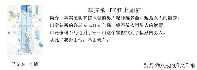 强取豪夺文推荐，强取豪夺文推荐（古代强取豪夺的文推荐）