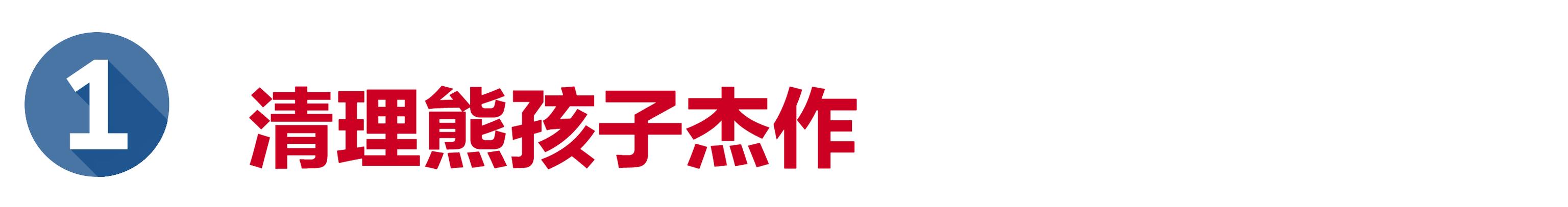 墙壁脏用什么方法去除，墙壁脏别着急重新粉刷