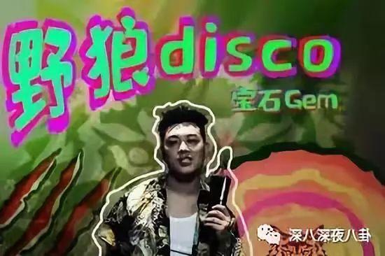 为什么陈伟霆总是唱野狼disco，土了陈伟霆火了撒贝宁的