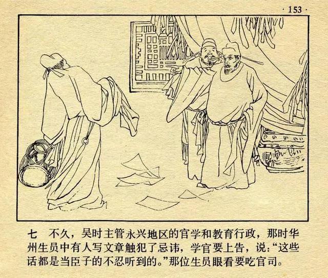 成语故事连环画4幅图，成语故事《破镜重圆》连环画