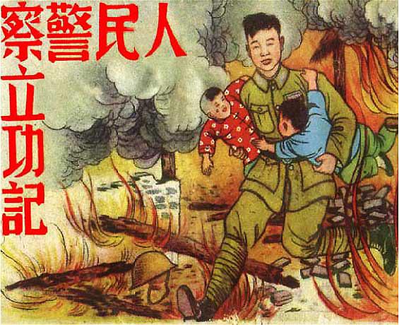 50本经典连环画欣赏，盘点连坛名家林雪岩作品