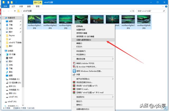 win10 仿win7主题，让你的Win10更像Win7
