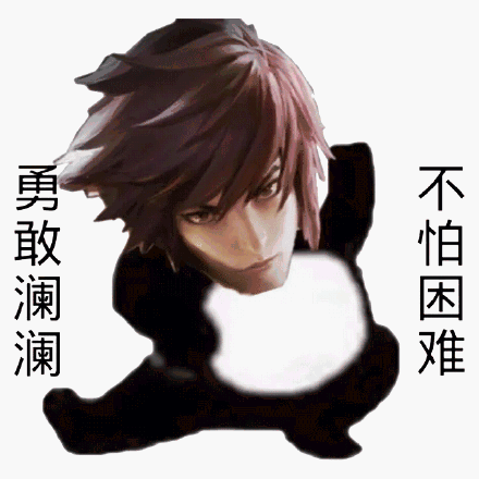 王者荣耀无敌皮皮鸟表情包，王者荣耀表情包献上