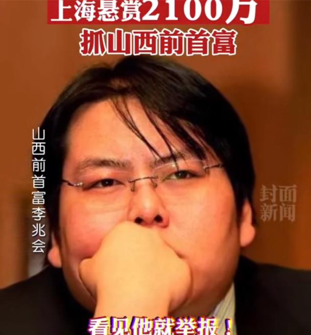 山西首富李兆会，山西首富李兆会败光家产120亿（李兆会至今已消失5年）