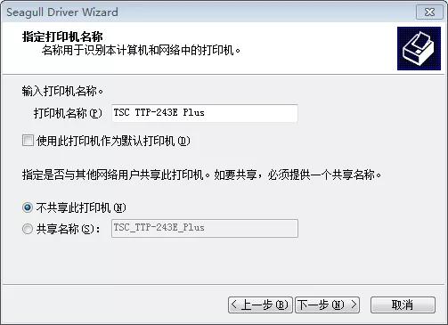 tsc ttp-244pro打印机驱动安装，TSCTTP-243EPluse装LTP并口驱动无法安装