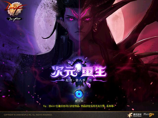 希洛克装备如何融合，dnf刚回归装备怎么选