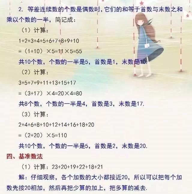 20种速算技巧，2023高考数学备考冲刺