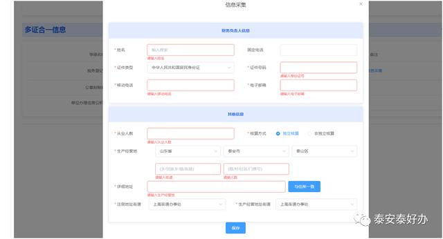 企业开办一窗通，一窗通开办企业流程（“智桂通”APP上线“企业开办一窗通”）