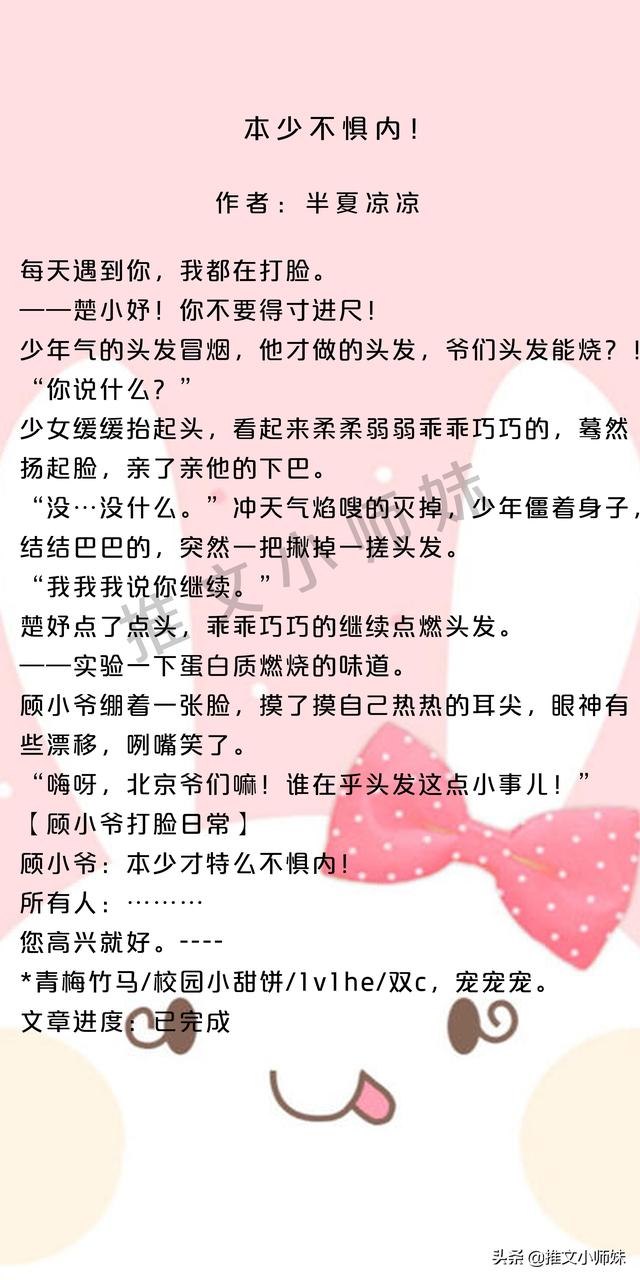 男主是禁欲系霸总女主小作精，高冷禁欲型男主文《繁花应许你》女主佛系