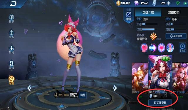 王者荣耀妲己皮肤，王者荣耀妲己所有七款皮肤