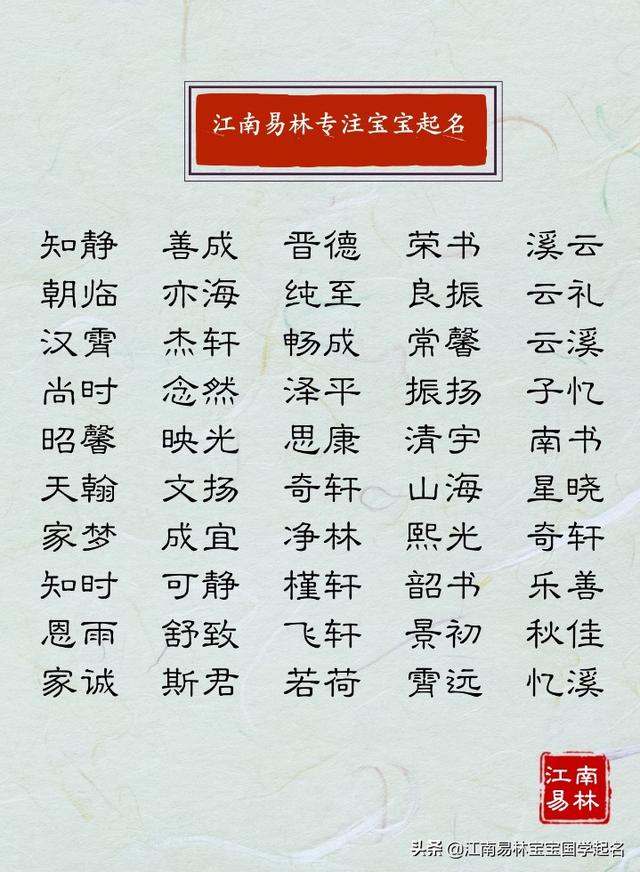 古韵文雅的名字大全，这些响亮大气的名字
