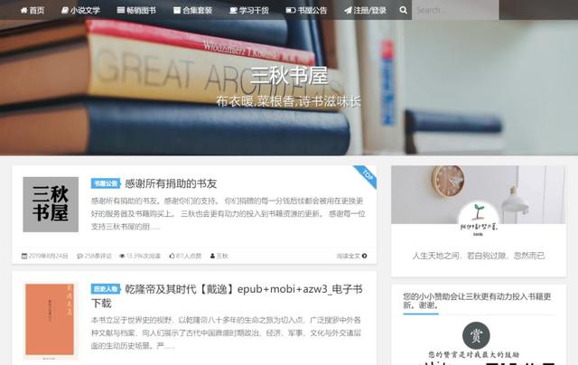 先给大家推荐几个电子书的网站，这5个优质电子书下载神站