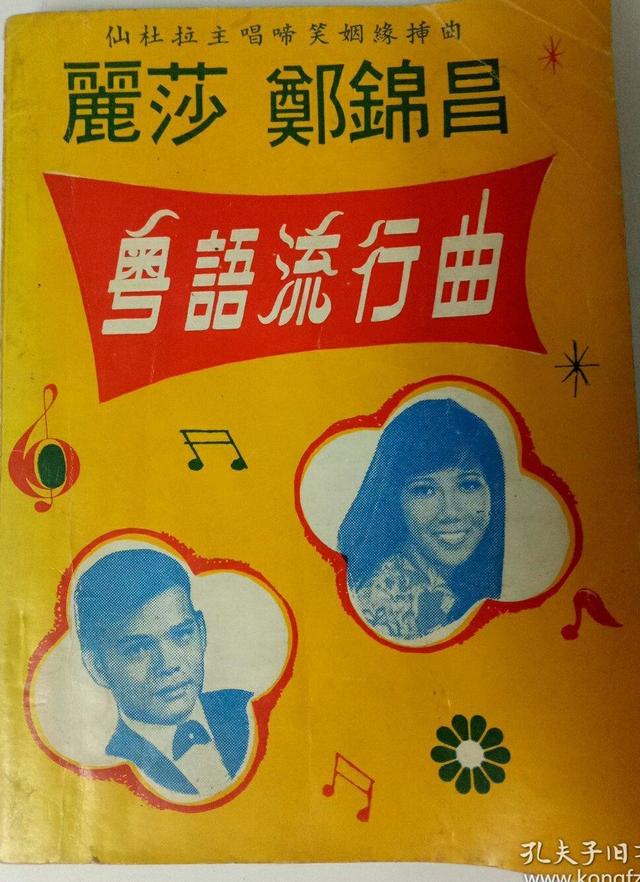 许冠杰经典歌曲，许冠杰粤语金曲50首（第一个被称为歌神的人）