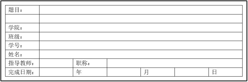 word制作精美封面，word封面文件