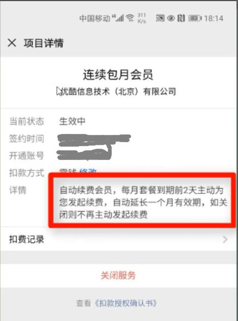 微信支付功能怎么暂时关闭，微信免密支付设置在哪