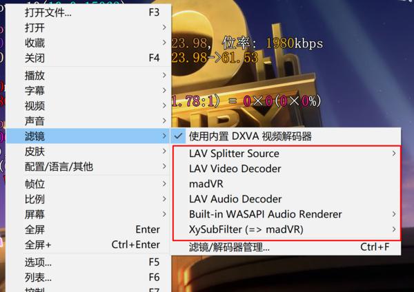 potplayer加载插件，PotPlayer播放器LAV+Xysubfilt配置指南