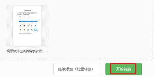 pdf转换为jpg，pdf转换为jpg用什么软件（pdf转换成jpg格式）