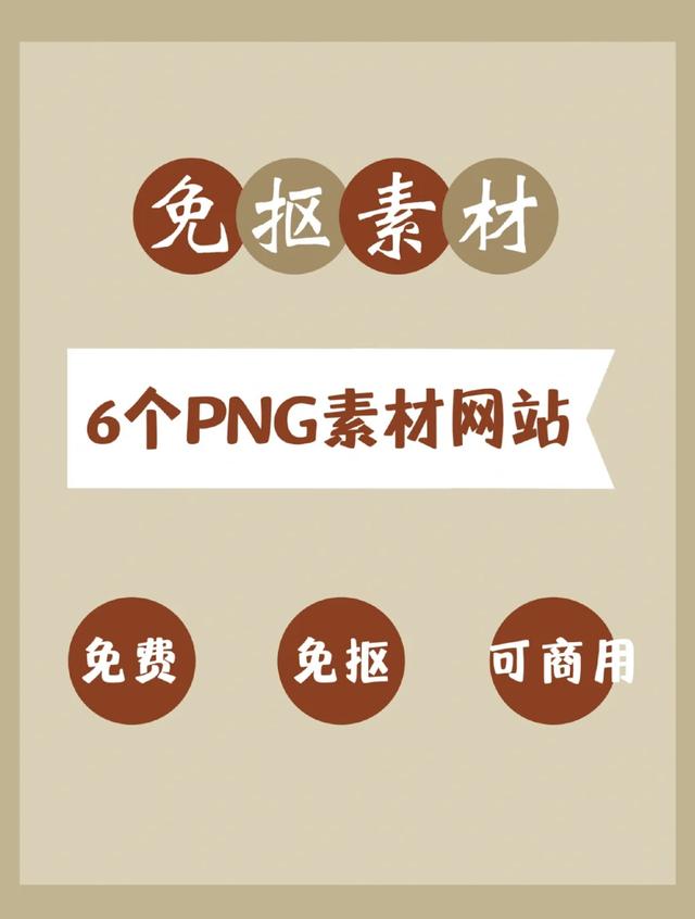 ppt素材免抠图小兔子，PPT素材资源6个.PNG免抠图素材网站