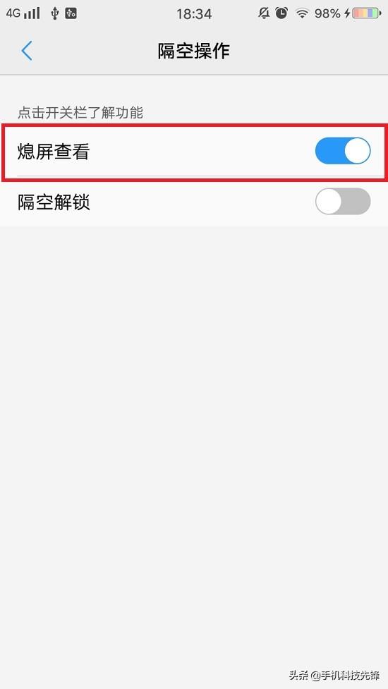 怎么跳过密码打开手机，vivo如何绕过手机锁屏密码（按下这里不用密码也能解开）