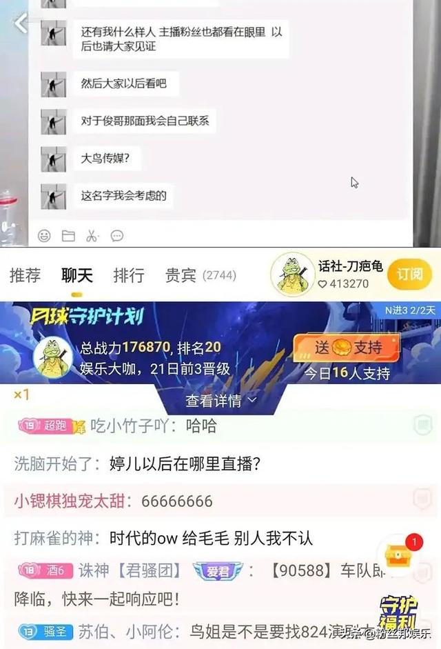 虎牙主播沈曼，就算合约到期后也得赔钱