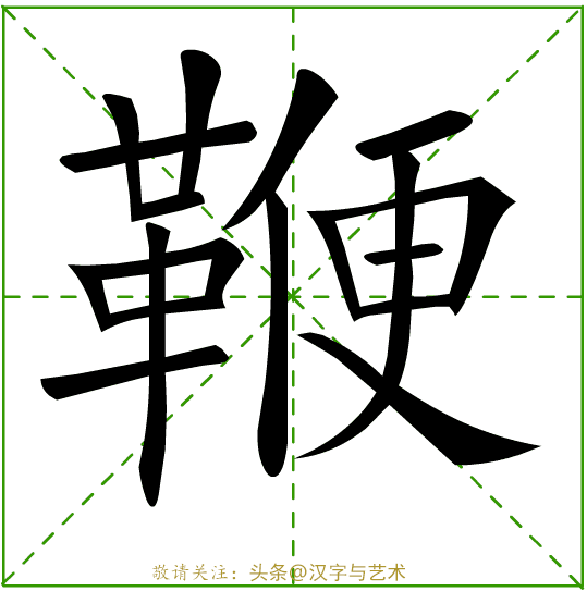 个字的笔画顺序，字的笔顺的正确笔法