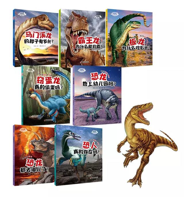 关于恐龙的10个秘密，让孩子了解恐龙的方方面面
